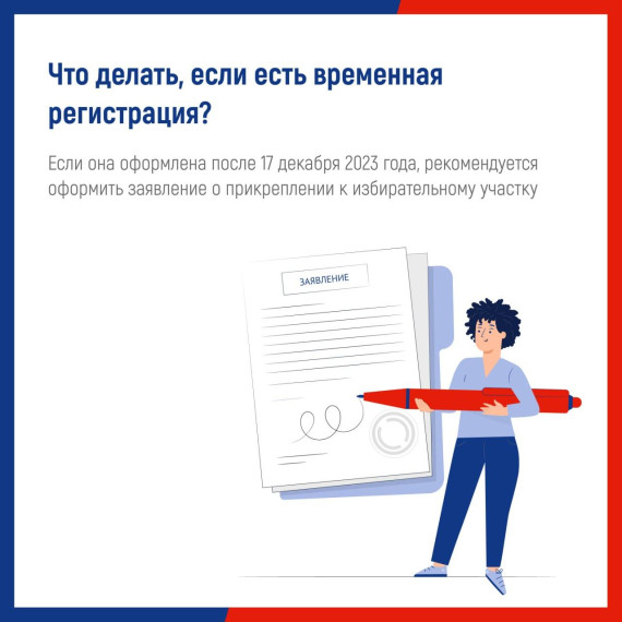 Жители Ульяновской области смогут проголосовать на любом избирательном участке.