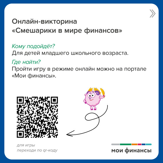 Четыре игры, которые научат управлять финансами.