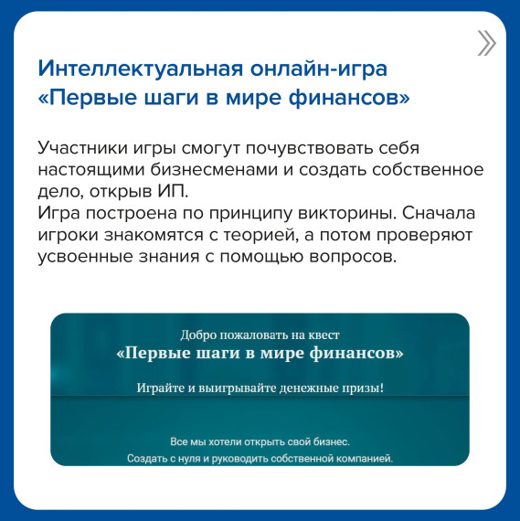 Четыре игры, которые научат управлять финансами.