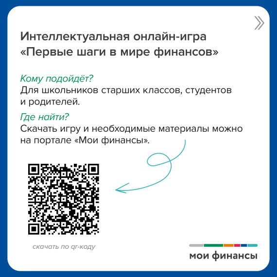 Четыре игры, которые научат управлять финансами.