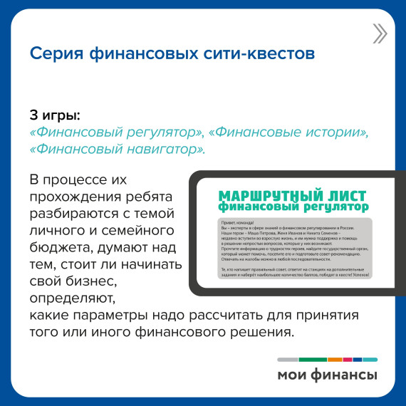 Четыре игры, которые научат управлять финансами.