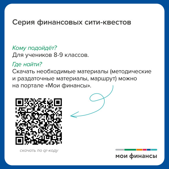 Четыре игры, которые научат управлять финансами.