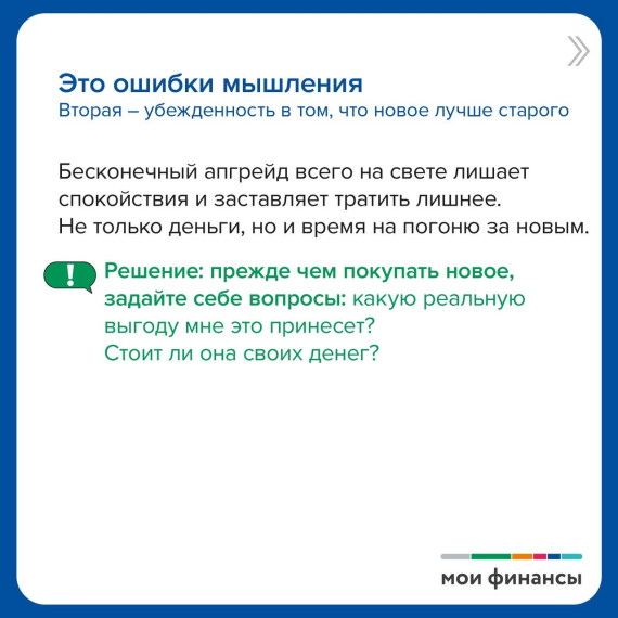 Что мешает нам добиваться финансовых целей?.