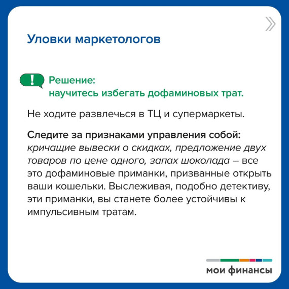Что мешает нам добиваться финансовых целей?.