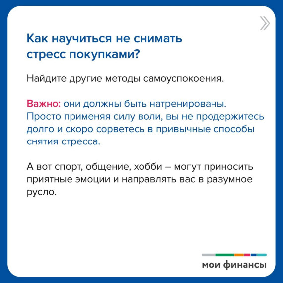 Что мешает нам добиваться финансовых целей?.