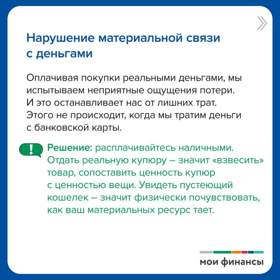 Что мешает нам добиваться финансовых целей?.