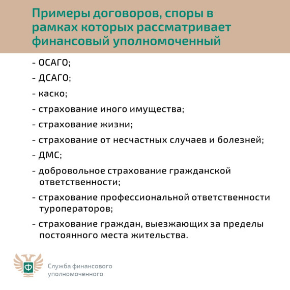 Новый порядок урегулирования споров потребителей со страховыми организациями.