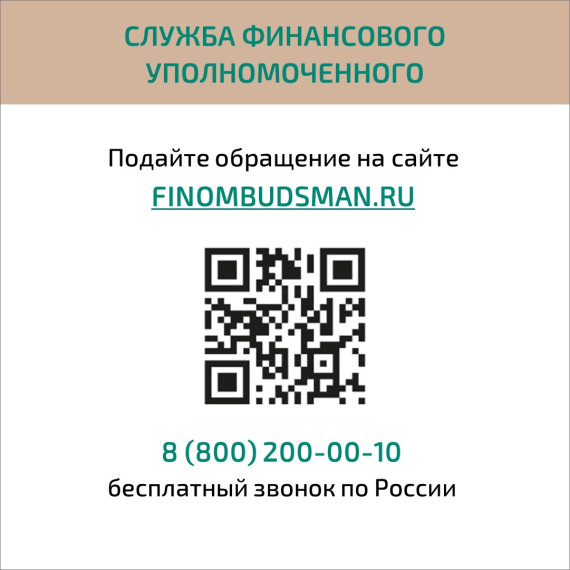 Новый порядок урегулирования споров потребителей со страховыми организациями.