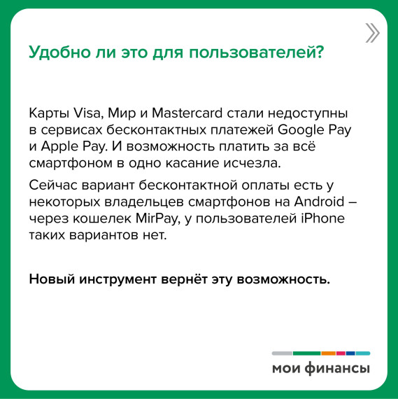 Платежные стикеры: что такое и как пользоваться.