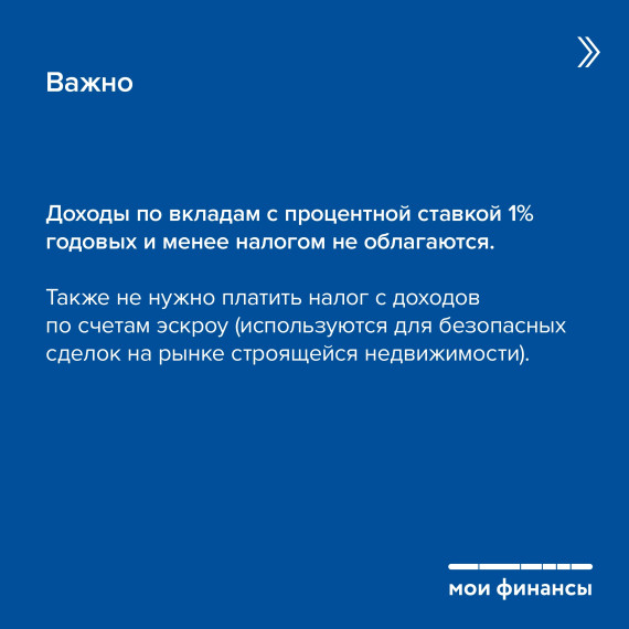 Налог на проценты по вкладам: как считать, сколько и когда платить?.