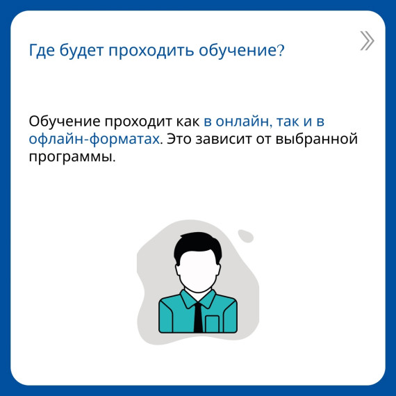 Как получить новую профессию за счет государства?.