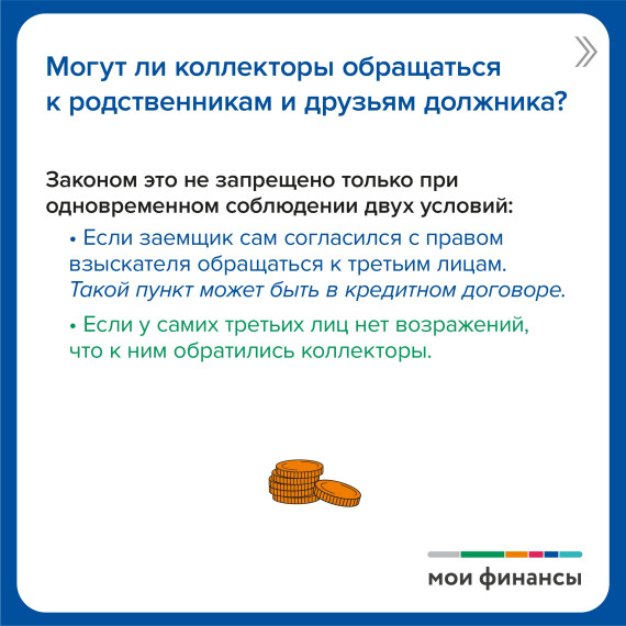 Просроченные платежи по кредитам: кто придет взыскивать долги?.