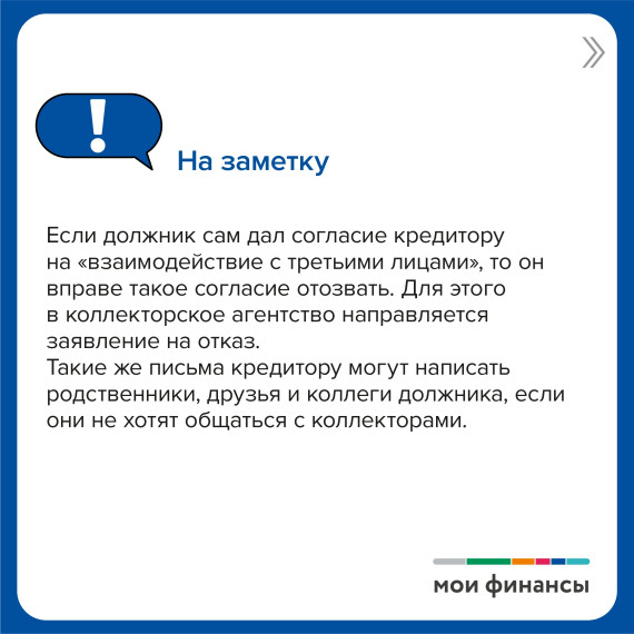 Просроченные платежи по кредитам: кто придет взыскивать долги?.