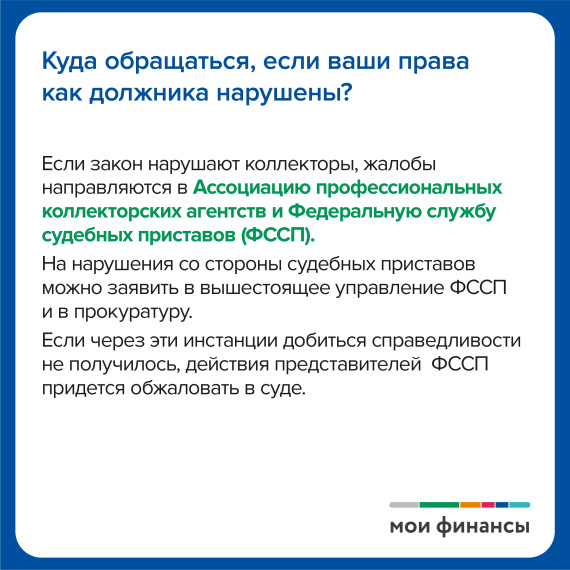 Просроченные платежи по кредитам: кто придет взыскивать долги?.